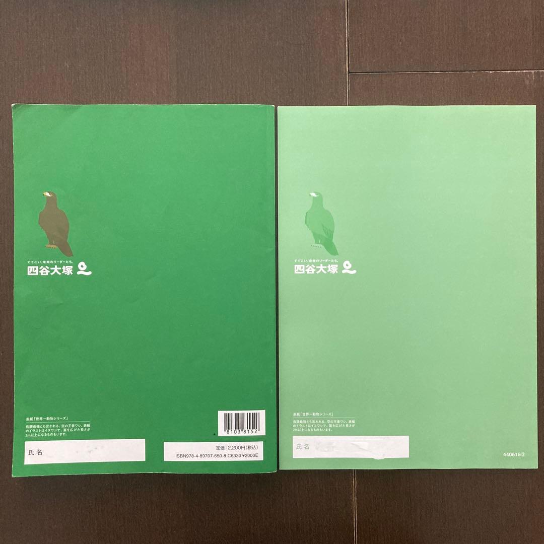 四谷大塚 予習シリーズ 社会 5年 下 中学受験 テキスト - メルカリ