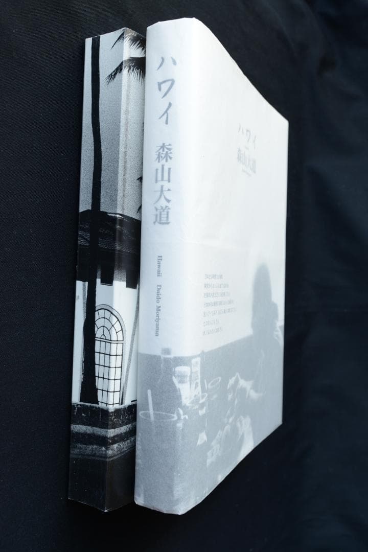 【ハワイ：森山大道】★★新品・未読品・美本・サイン入り ハワイ / Hawaii（Signed） - 森山 大道 / Daido Moriyama