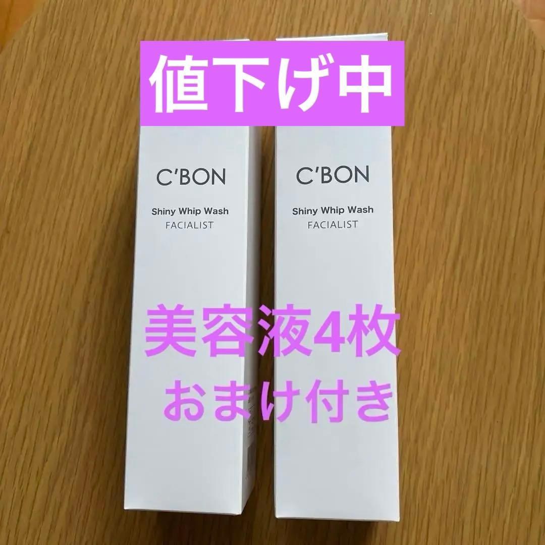 C'BON シャイニーホイップ200ml 洗顔料、おまけに美容液4枚 フェイシャリスト シャイニーホイップウォッシュ│【公式】シーボン（C