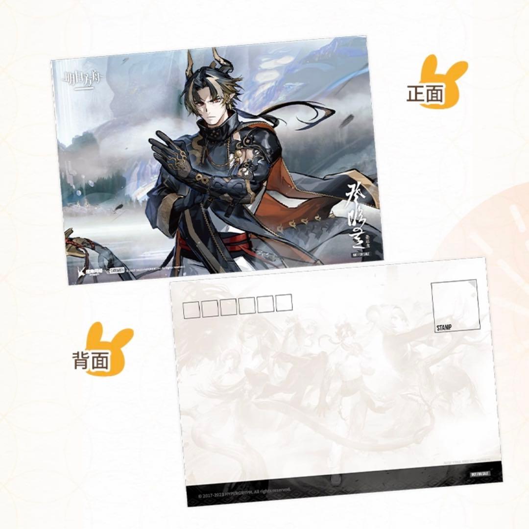 アークナイツ 登臨意 チョンユエ 特典セット 非売品 - メルカリ