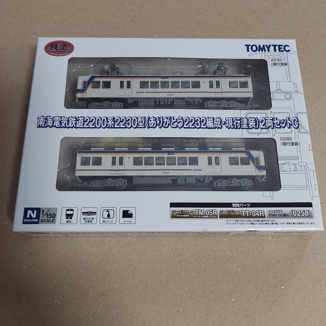 鉄コレ○南海電鉄2200系2230型○2種類セット○本日限り！ - メルカリ