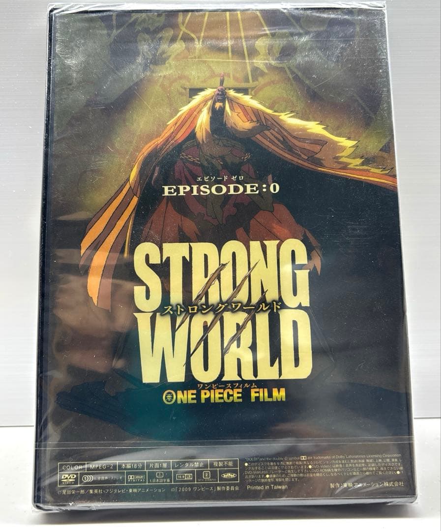 新品未開封】ワンピースフィルム ストロングワールドエピソード ゼロ