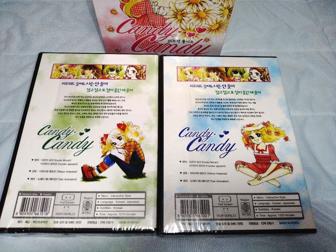キャンディ・キャンディ DVD-BOX 韓国版 - メルカリ