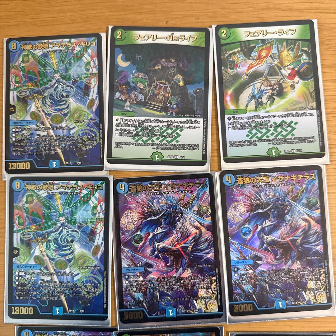 デュエマ引退品古いカード‼️強いカードのレアイラストなど沢山