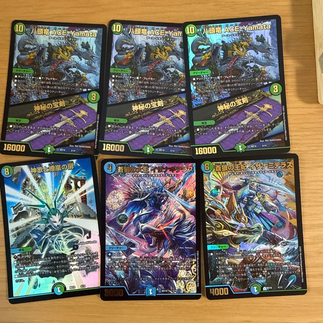 デュエマ引退品古いカード‼️強いカードのレアイラストなど沢山