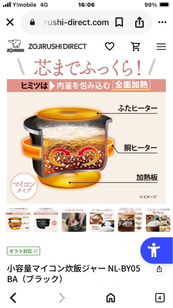 ZOJIRUSHI NL-BY05-BA ブラック 炊飯器 0.54L
