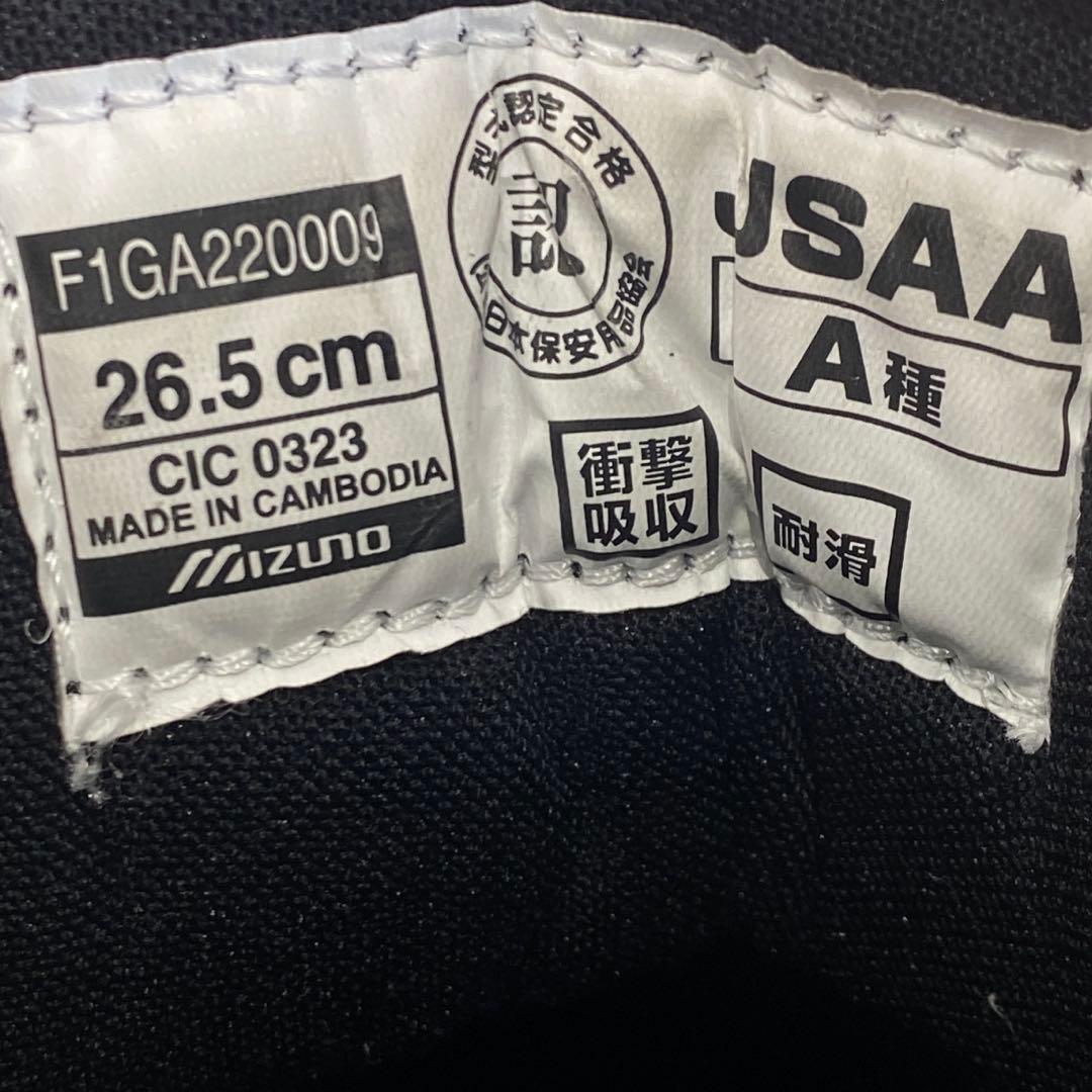 専用　mizuno ミズノ　26.5cm 安全靴 迷彩柄 黒 ブラック