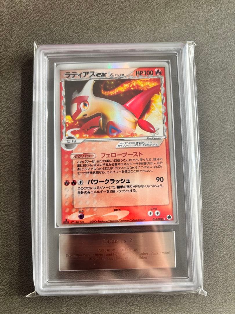 ARS10】ラティアスexδ-デルタ種 ☆ 1ED PCG「さいはての攻防」 - メルカリ