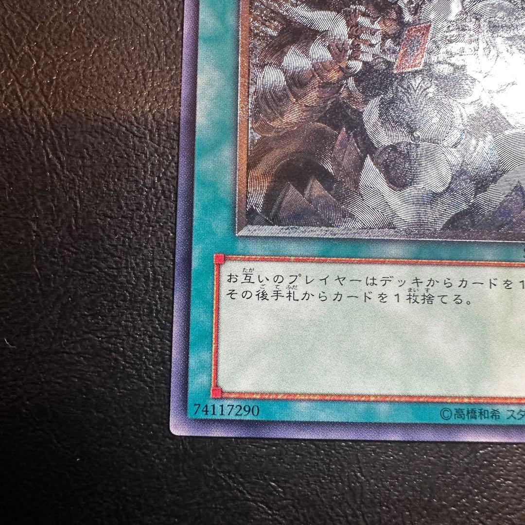 暗黒界の取引 レリーフ （アルティメットレア） - メルカリ