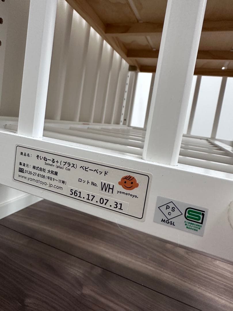 ベビーベッド 掛け布団付き《そいねーる＋ミニ》