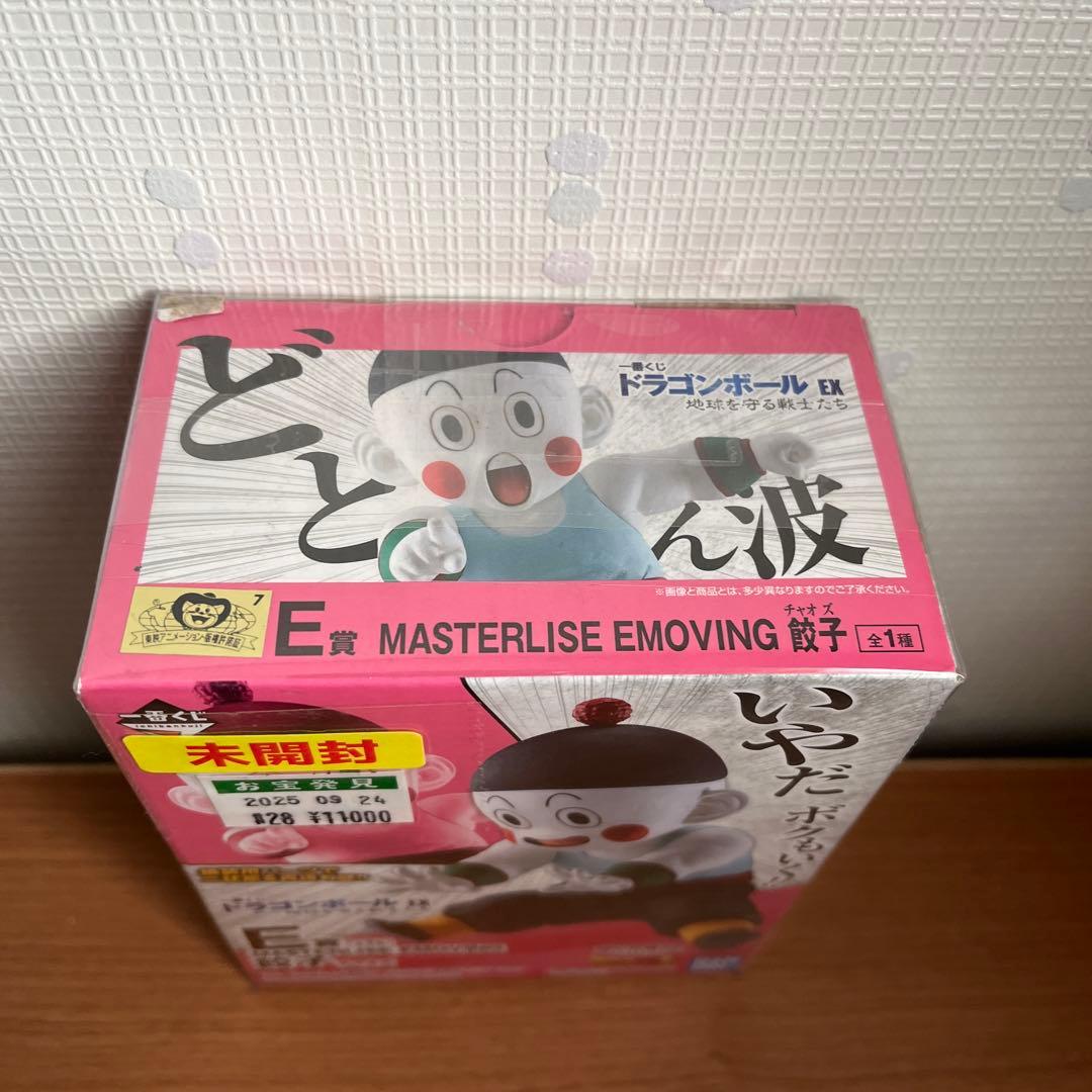 一番くじ ドラゴンボールEX地球を守る戦士たちE賞 MASTERLISE餃子