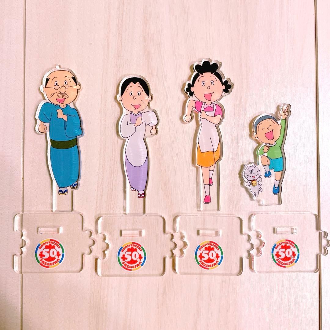 サザエさん展 50周年記念 ランダム アクリルスタンド 4点セット