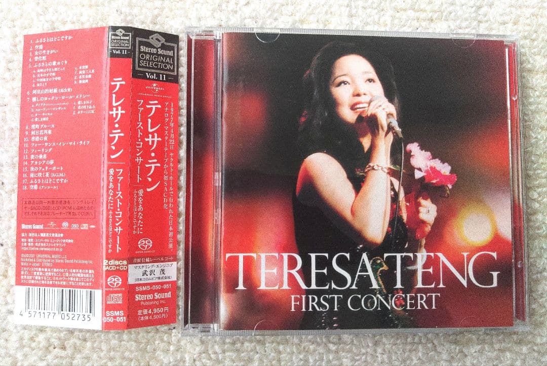 テレサ・テン　CD テレサ・テン / 心にのこる夜の唄【CD】 – UNIVERSAL MUSIC STORE