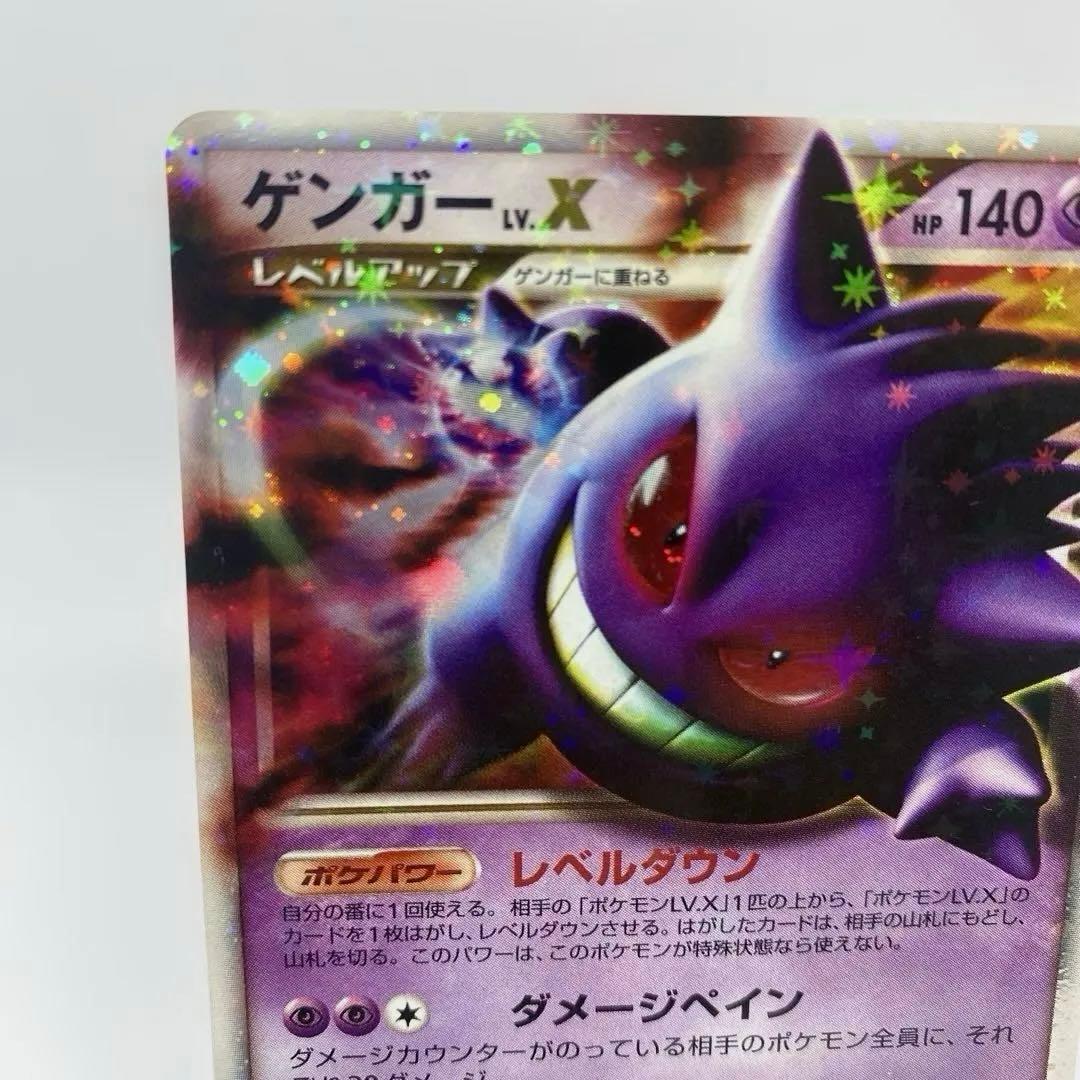 ゲンガーLV.X Pt4 アルセウス光臨 043/090 - メルカリ