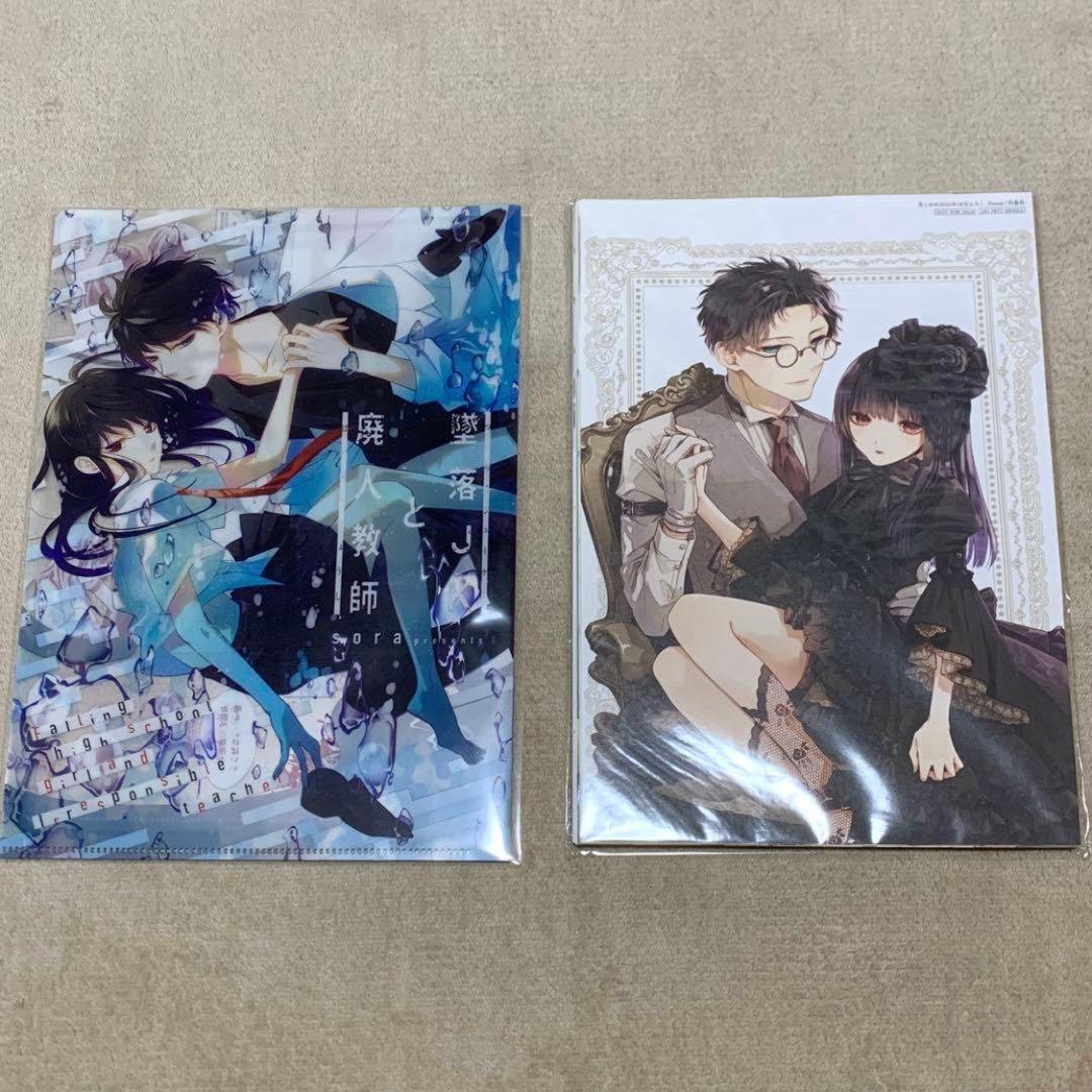 墜落JKと廃人教師 漫福ガチャ まとめ売り 12点 花とゆめ ガチャ 灰葉仁