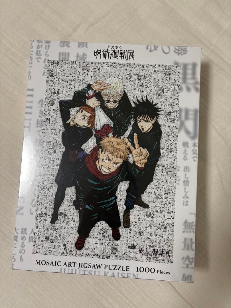 呪術廻戦 モザイクアートジグソーパズル 1000ピース - メルカリ