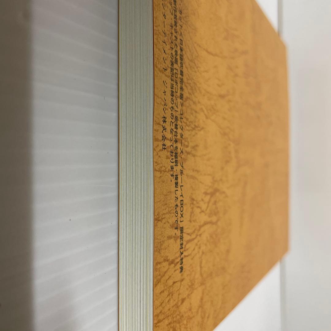 ロボコップ ディレクターズ・カット 日本語吹替完全版 コレクターズ・ブルーレイ…