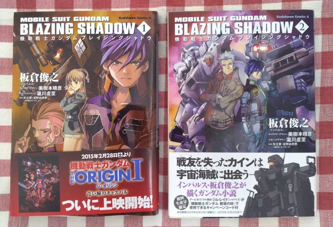 機動戦士ガンダム ブレイジングシャドウ 1、2セット - メルカリ