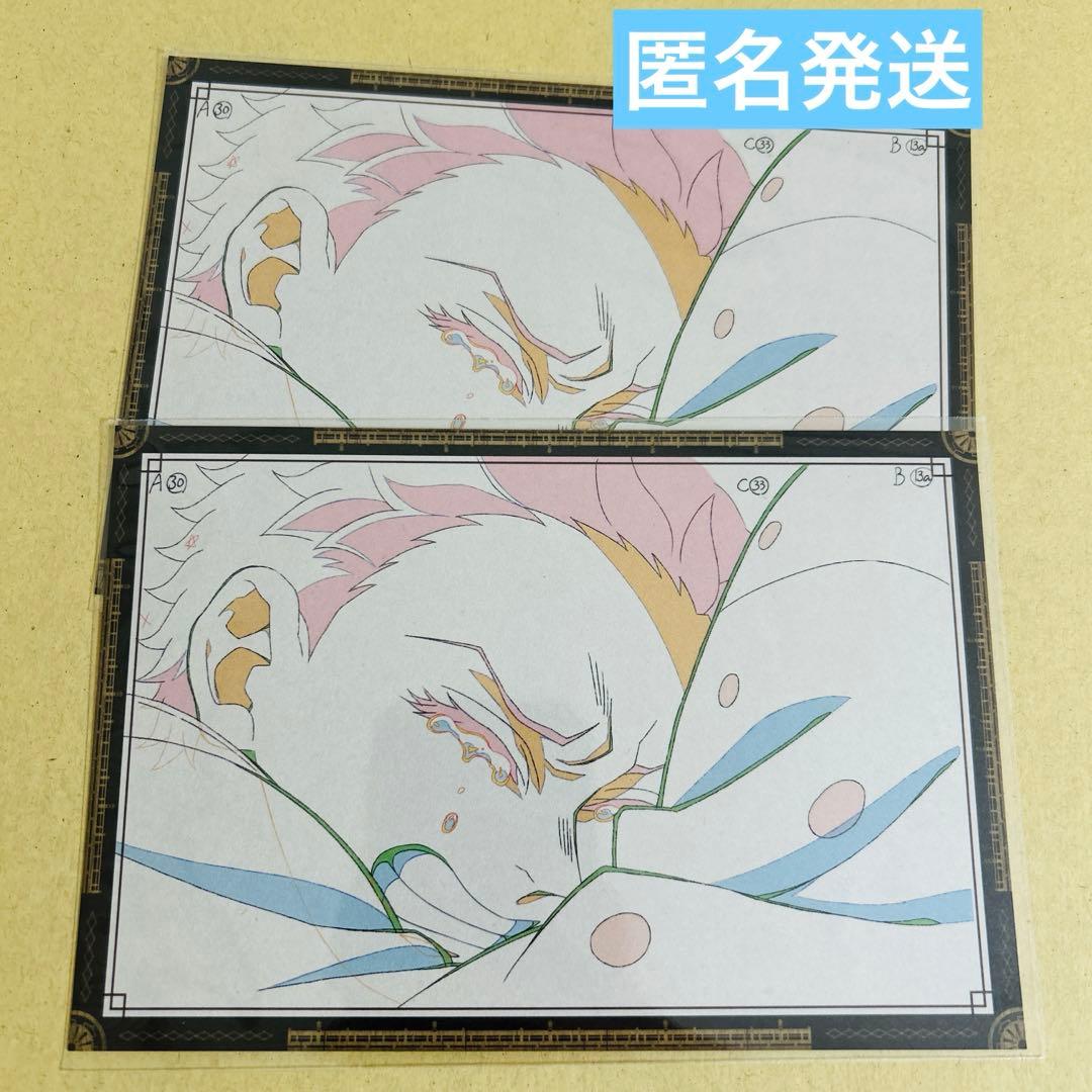 鬼滅の刃 ダイニング おすそ分け ポストカード 狛治 2点 - メルカリ