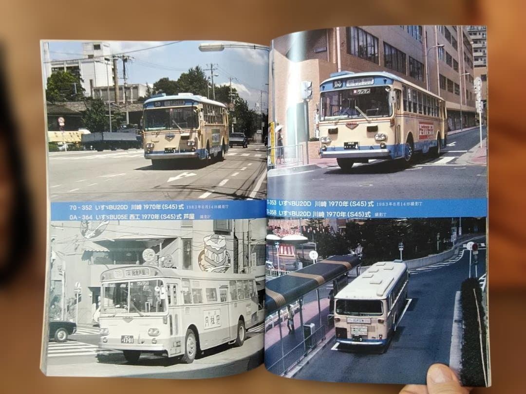 神奈川バス資料保存会バス写真シリーズ なつかしの阪急バス大阪市営