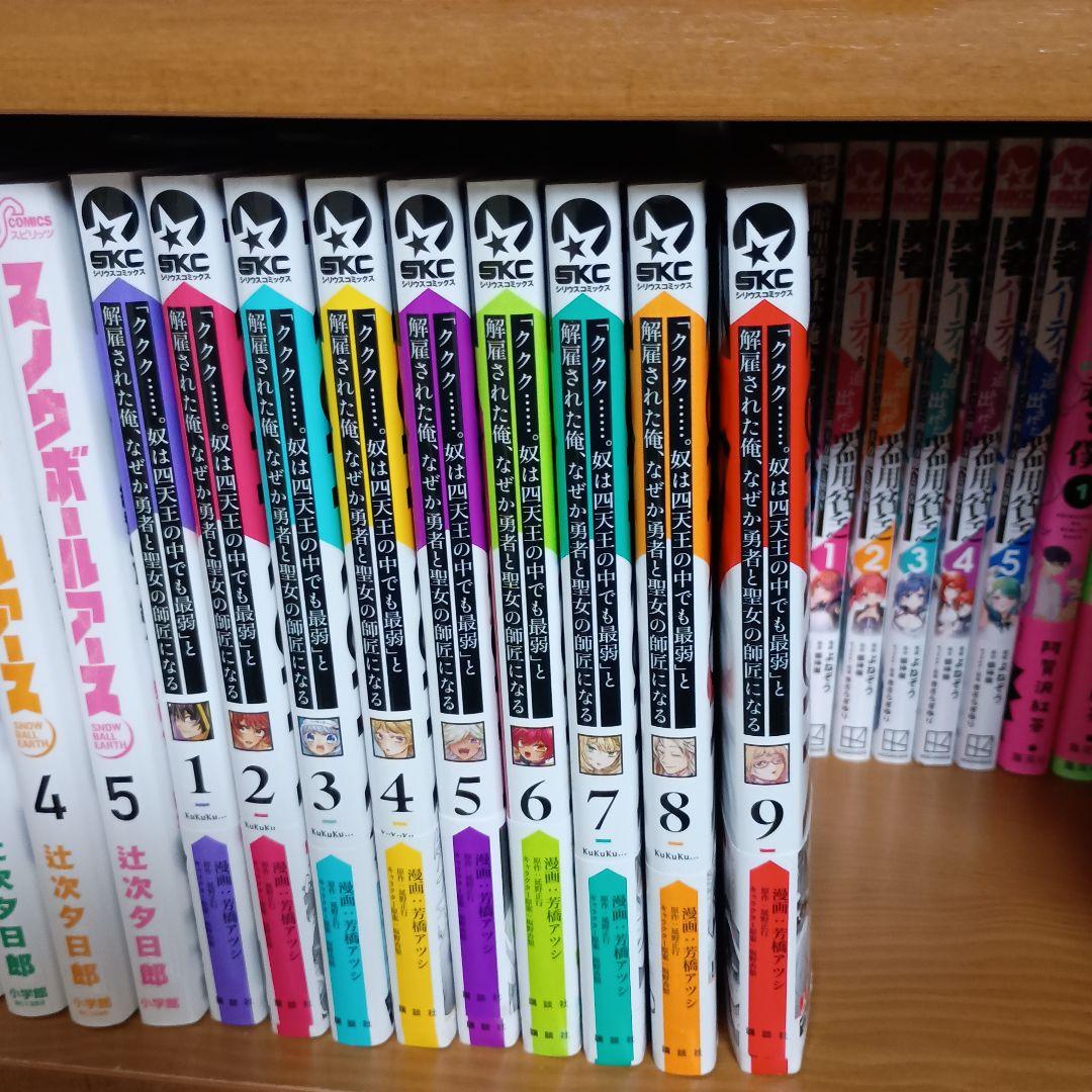 異世界漫画まとめ売り　異世界 転生 コミック アニメ　マンガ　漫画　全巻