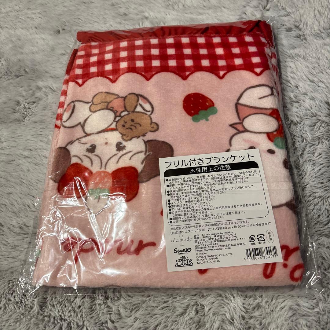 サンリオあたりくじ】 サンリオ mikko リルアラモード 1番くじ - メルカリ