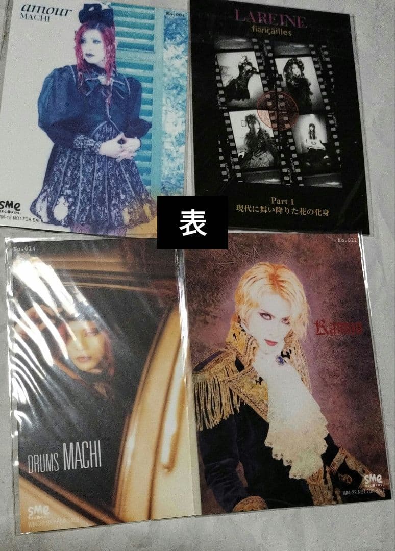 【状態悪い】LAREINE・直筆サインミニポスター・他まとめ売り