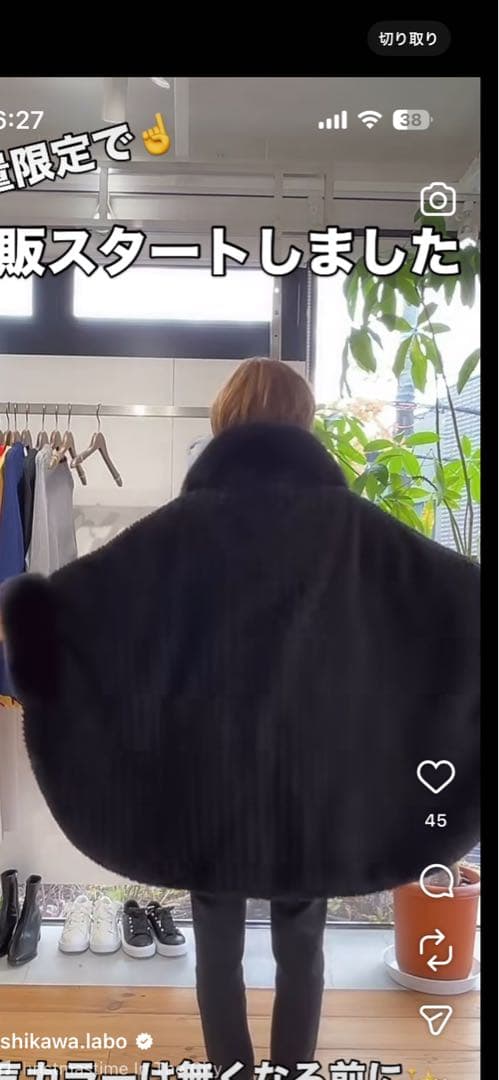 ISHIKAWA-LABO（イシカワラボ）ファー付きポンチョ 【新品タグ付き
