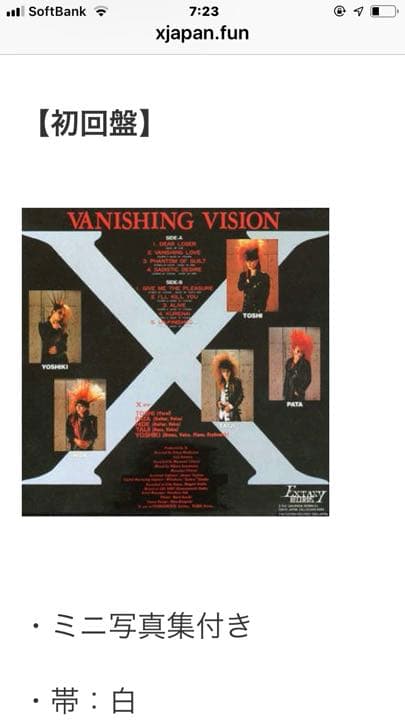 X Vanishing vision インディーズ 初回盤 - メルカリ