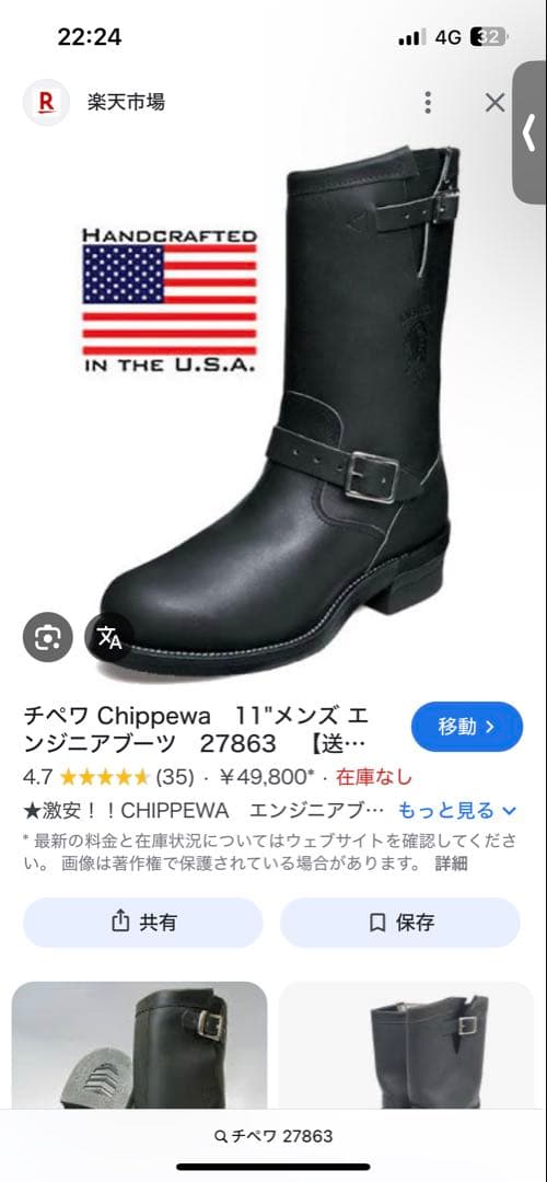 Chippewa 27863 サイズ9E 27cmエンジニアブーツ ブラック - メルカリ