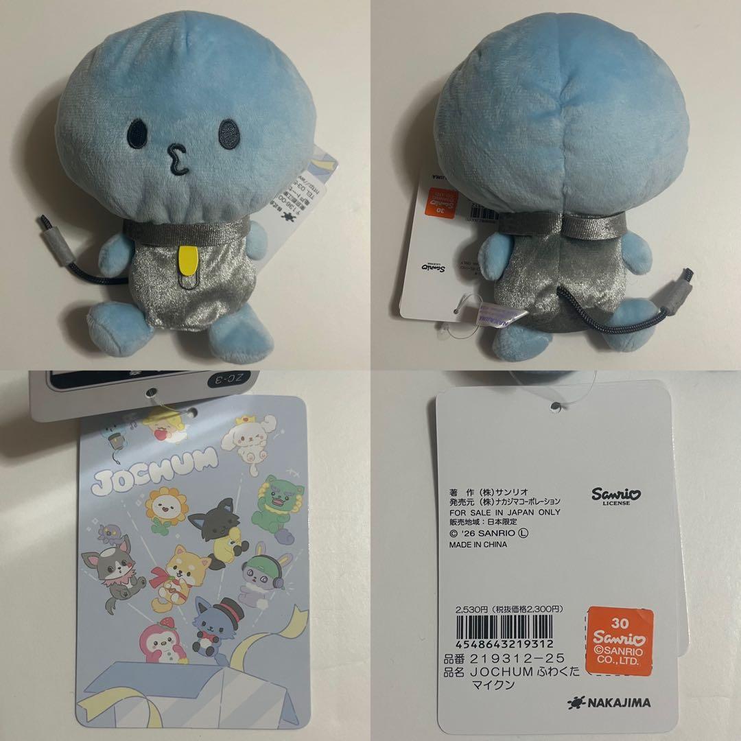 LOFT JOCHUM マイクン 河野純喜 ぬいぐるみ - メルカリ
