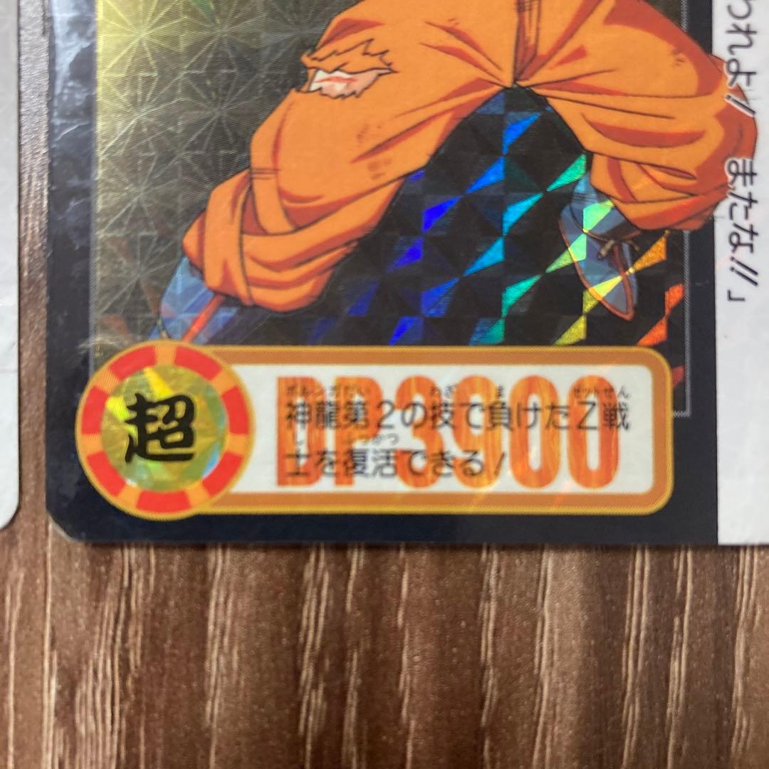 ドラゴンボールカードダス キラカード 2枚セット - メルカリ