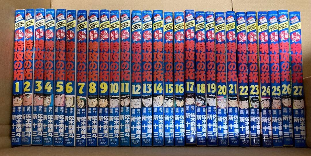 特攻の拓 全巻セット 1-27巻 - メルカリ