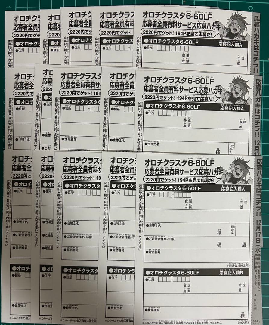 オロチクラスタ 6-60-LF ベイブレード 応募者全員有料サービス 15枚