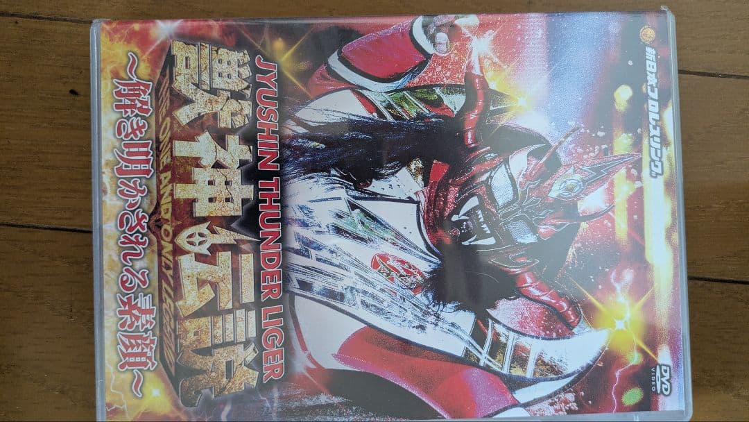 獣神サンダーライガー 引退記念 DVD 1 2 セット 獣神伝説 - メルカリ