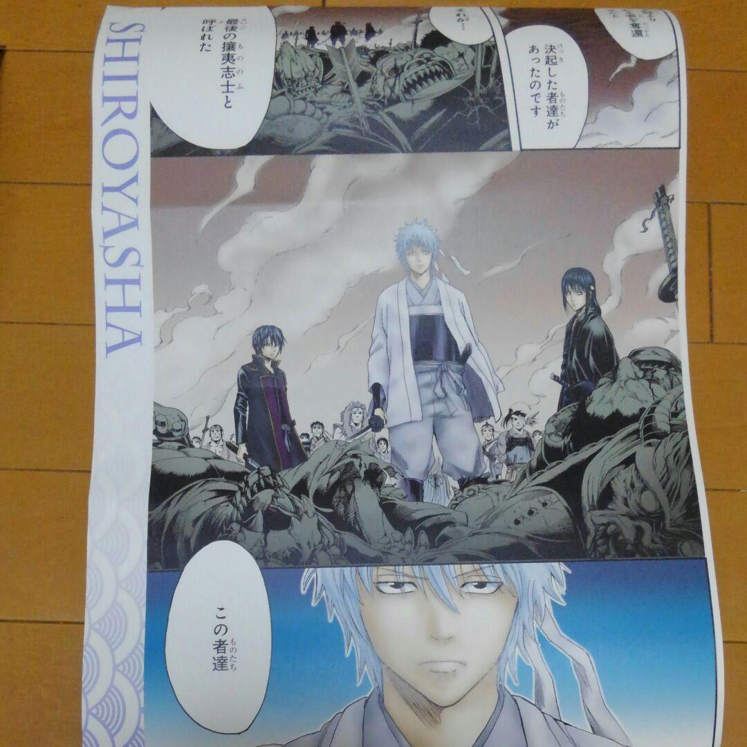 銀魂 セリフポスターなど 5枚セット - メルカリ