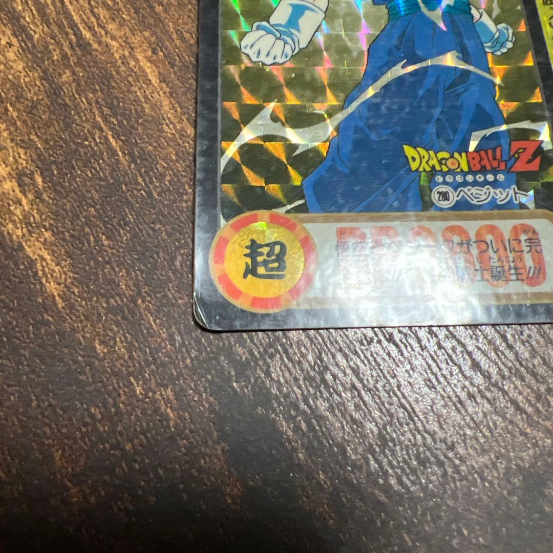 ドラゴンボールカードダス 280ベジット 547ゴジータ - メルカリ