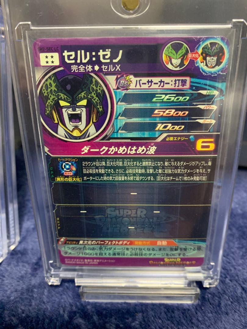 スーパードラゴンボールヒーローズ LCまとめ おまけ付き スーパー