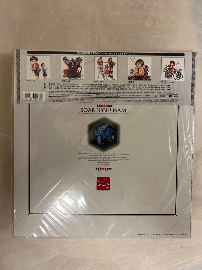 新品未開封】飛べ！イサミ メモリアルボックスLD上下巻セット 初回特典