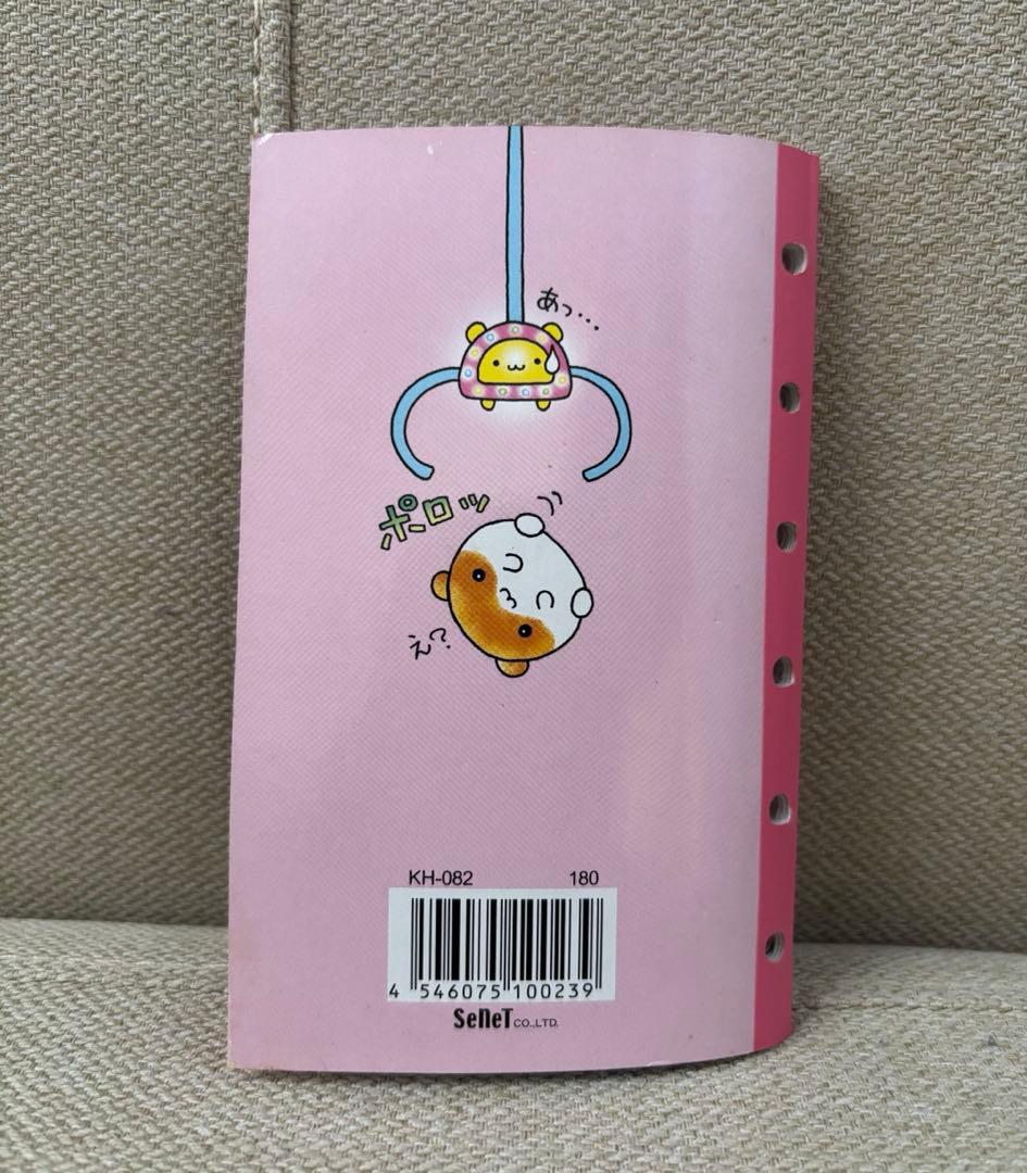 平成レトロ シールブック シール帳 ハムスター 当時品 - メルカリ