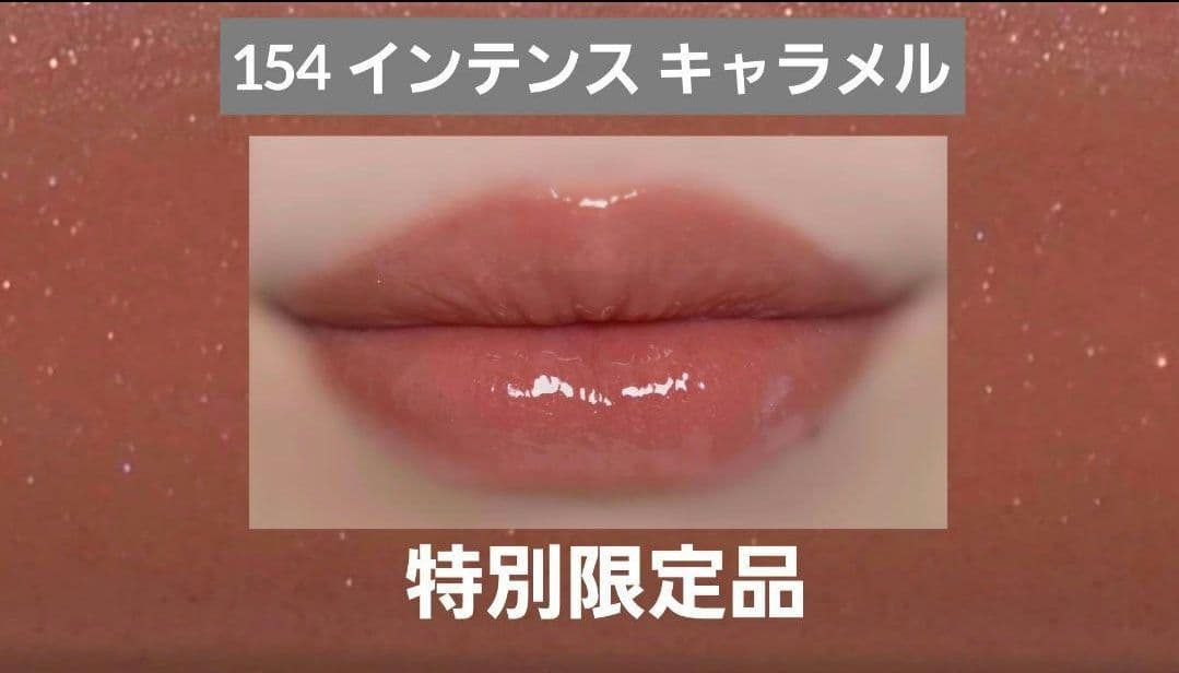 シャネル ルルージュデュオウルトラトゥニュ 154インテンスキャラメル