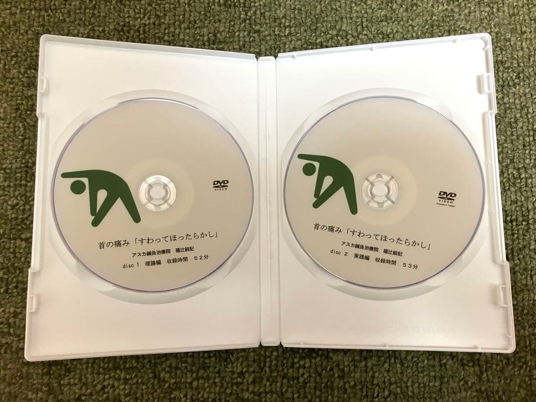 首の痛み DVD 福辻式　1分速攻　すわってほったらかし