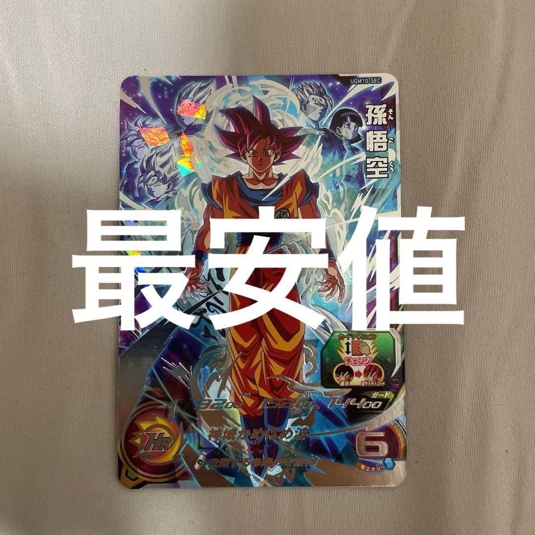 UGM10-SEC 悟空 Amazon | スーパードラゴンボールヒーローズ UGM10-SEC UR 孫悟空