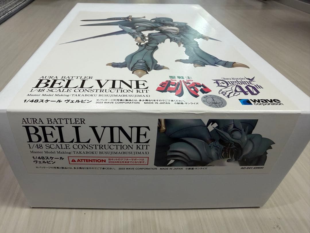 WAVE 1/48 ヴェルビン BELL VINE 未組み立てレジンキット - メルカリ