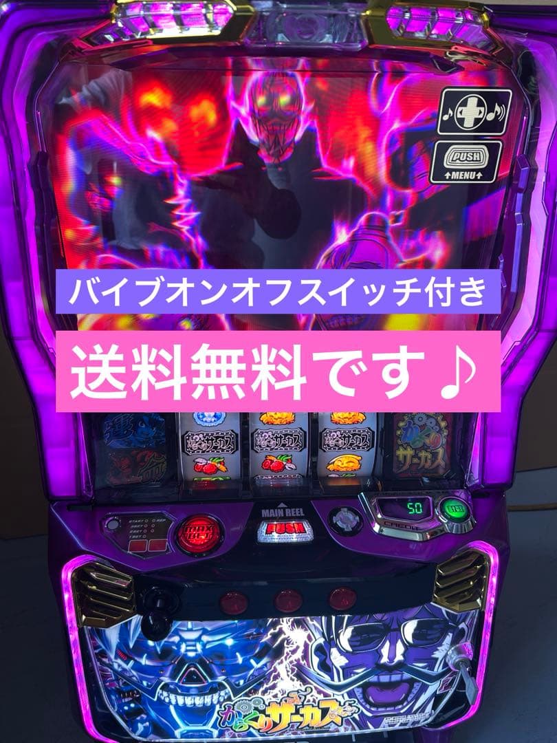 Lからくりサーカス フェイスレスパネル スマスロ 実機 家庭用 送料込み