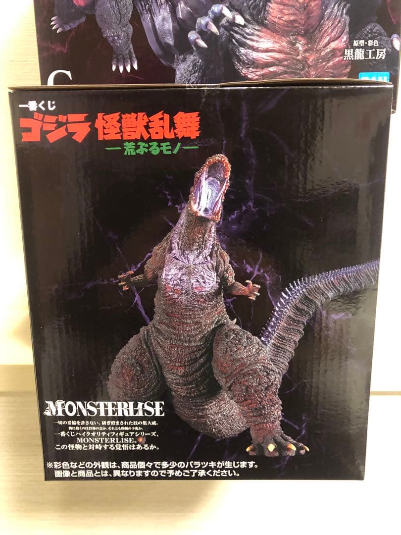 【新品未開封】一番くじ ゴジラ 怪獣乱舞 -荒ぶるモノ- Ｂ賞C賞D賞セット