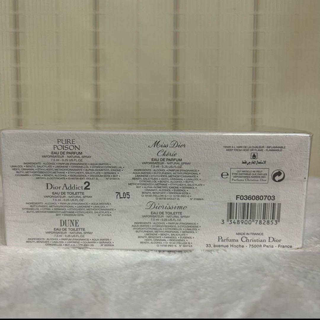 【新品未使用】Diorディオール ミニチュア　フレグランス　 7.5ml 5本