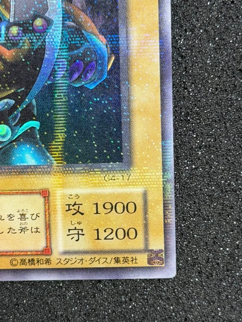 遊戯王 ドラゴンに乗るワイバーン パラレル & ブラッド・ウォルス
