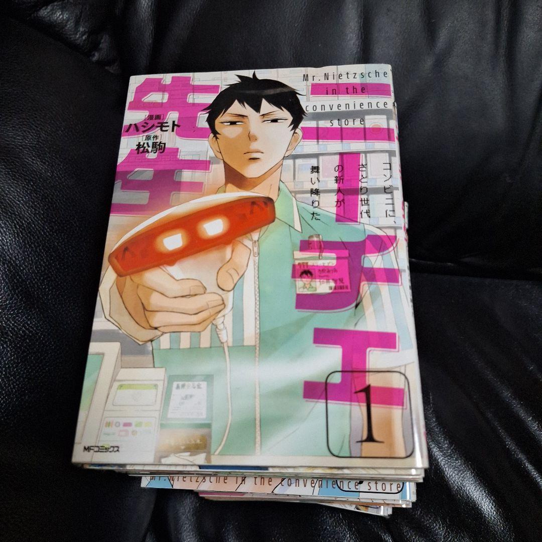 ニーチェ先生 21巻セット Amazon.co.jp: ニーチェ先生~コンビニに、さとり世代の新人が舞い降り