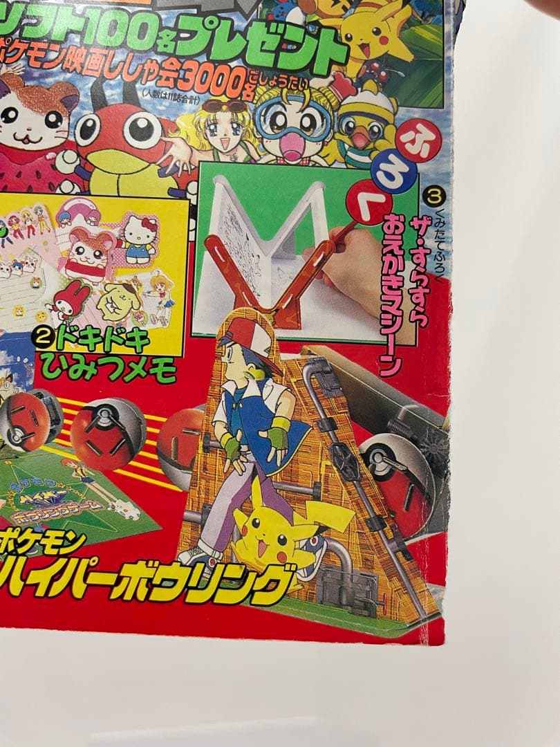 雑誌 小学二年生 表紙 ルギア ポケモン ピカチュウ サトシ カスミ